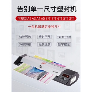 过塑机A2塑封机4k照片8开过塑机商用办公家用过胶机封塑相片压膜