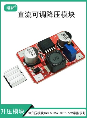 LM2577红色高压DC升压模块 IN3.5-35V  OUT5-56V 带指示灯