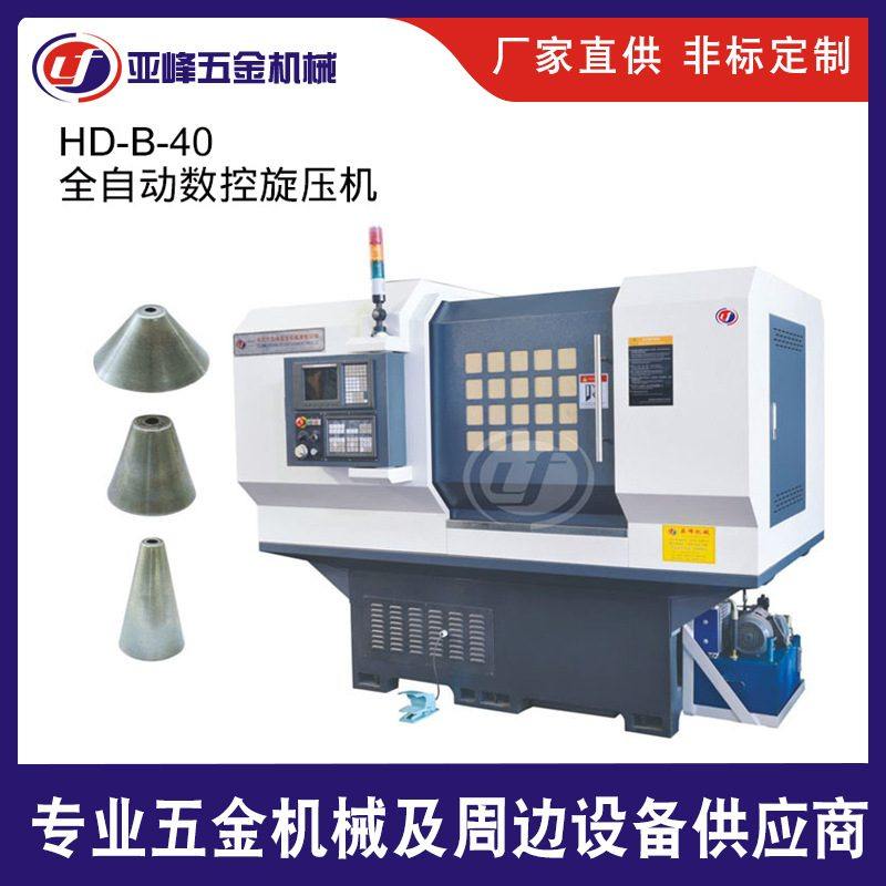 不锈钢数控旋压机 厂家650型五金灯罩不锈钢金属制品自动旋压机,五金/工具,折弯机,淘宝优惠券,粉丝福利购,淘宝优惠卷