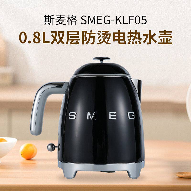 SMEG斯麦格电热水壶KLF05系列双层防烫不锈钢小型mini便携式0.8L