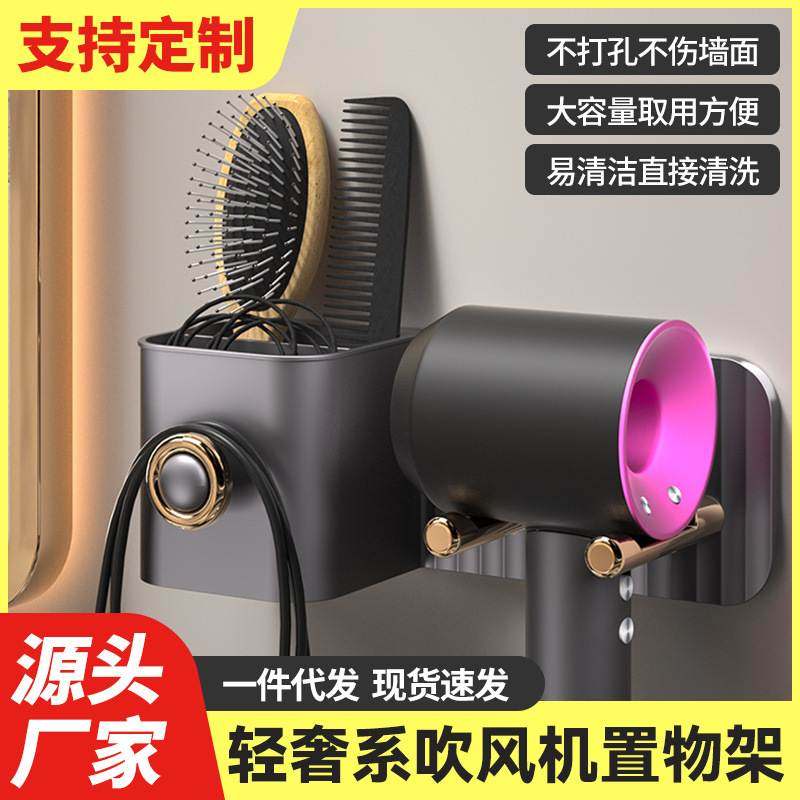 新品 电吹风机置物架免打孔卫生间壁挂支架浴室徕芬吹风筒收纳放,家庭/个人清洁工具,吹风机置物架,淘宝优惠券,粉丝福利购,淘宝优惠卷