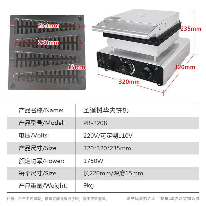 松树机商用华夫炉华夫饼机松树型松饼机鱼骨机圣诞树饼机小吃设备,清洗/食品/商业设备,华夫炉/华夫机,淘宝优惠券,粉丝福利购,淘宝优惠卷