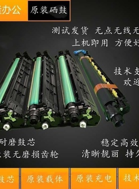 新疆包邮震旦ADC225C255C265C229C289组件硒鼓鼓套成像显影C287仓