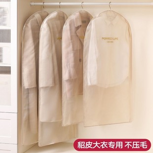 珍珠欧根纱真丝皮草专用大衣挂衣袋旗袍防尘罩涤纶衣物收纳袋透气