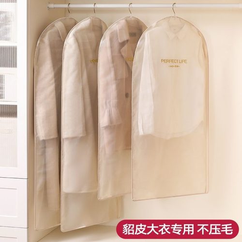 珍珠欧根纱真丝皮草专用大衣挂衣袋旗袍防尘罩涤纶衣物收纳袋透气
