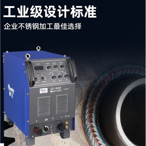 焊王逆变直流多功能工业型氩弧/手工焊机WS-400B，焊得强大功率