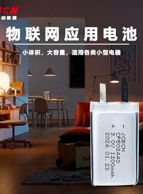 JCBCN九创CP502440远程自动定位门禁GPS读数方形锰卡锂AMR3V电池