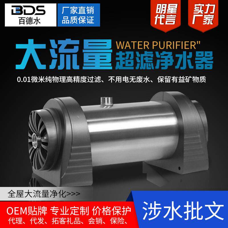 家用全屋过滤净水器0.01微米不锈钢超滤机厨房净水机自来水过滤器