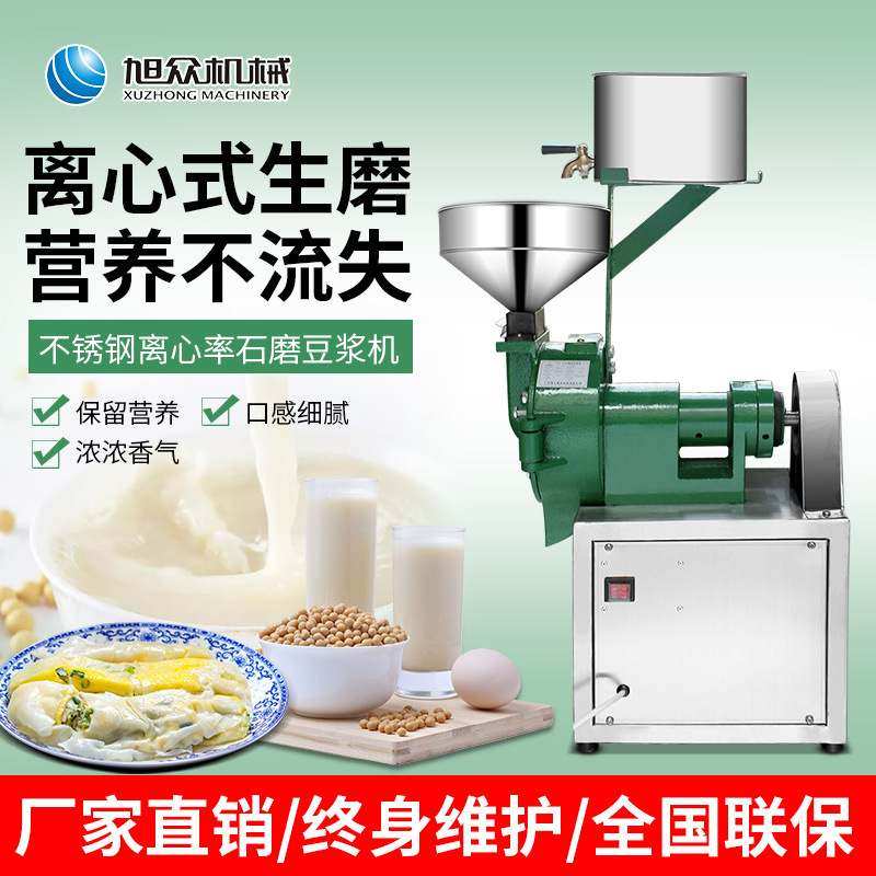 旭众仿手工石磨浆机 早餐店肠粉大米磨浆机 河粉米粉电动磨浆机器,清洗/食品/商业设备,河粉机,淘宝优惠券,粉丝福利购,淘宝优惠卷