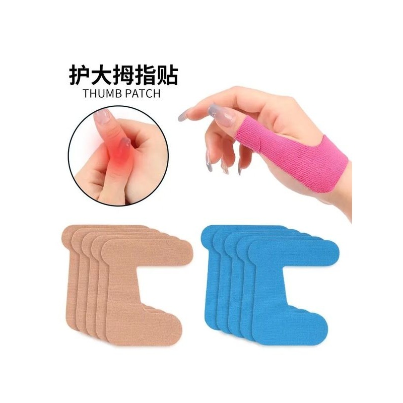 预分切弹力大拇指贴片固定支撑防摩擦运动绷带肌内效贴绑带胶布