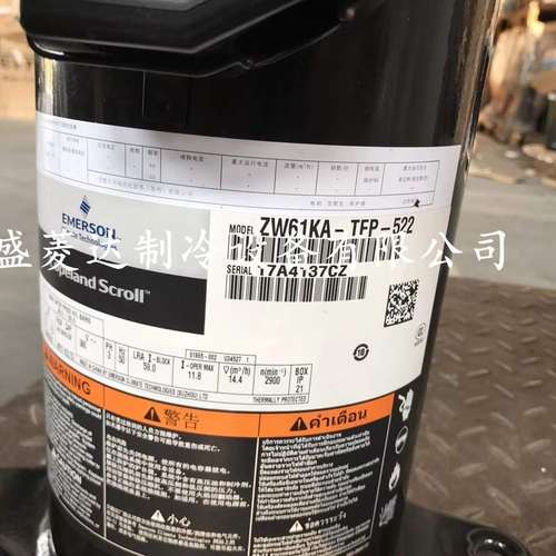 ZW61KA-TFP-542/522/52E ZW61KS适用于5匹谷轮热泵热水器压缩机
