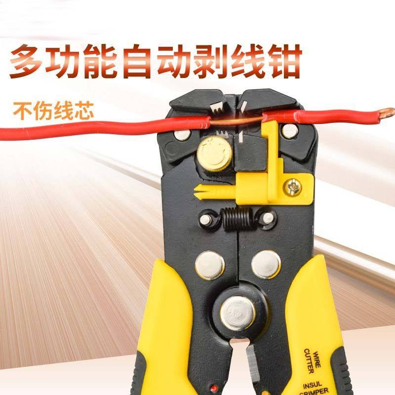 剥线钳电线剥皮钳钳拨自动线压线多功能钳接线线电工钳子钳剥,五金/工具,剥线钳,淘宝优惠券,粉丝福利购,淘宝优惠卷