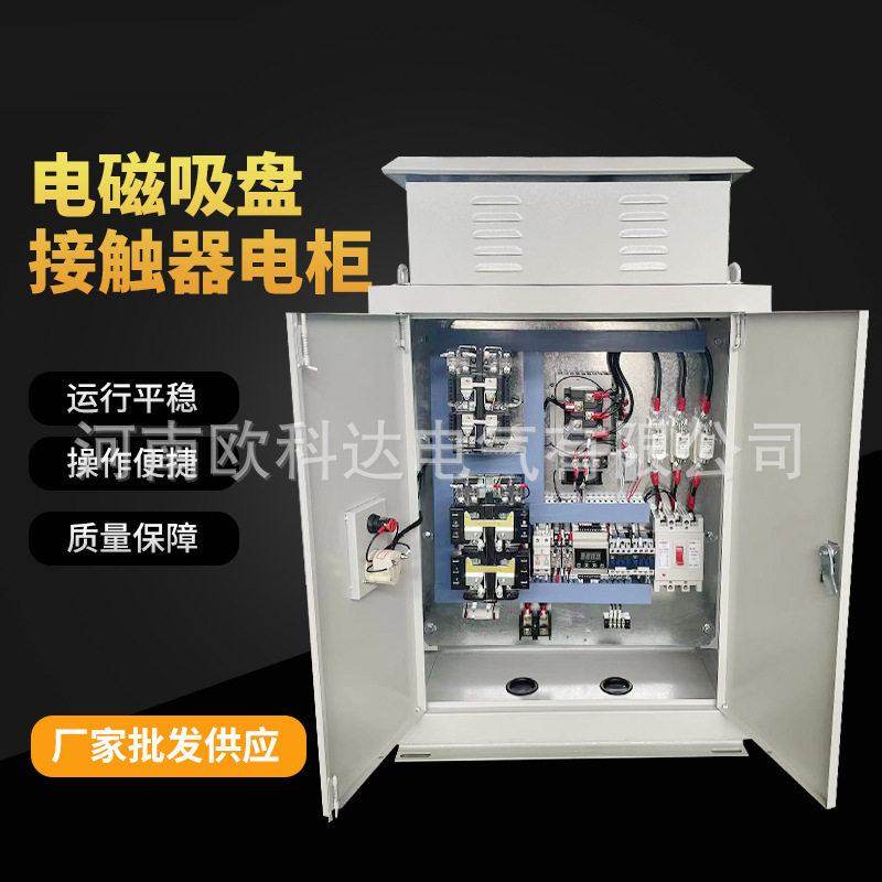 电磁吸盘接触器电柜 老式整流配电柜带数码显示PLC中区系统控制箱,电子/电工,配电控制柜/控制箱,淘宝优惠券,粉丝福利购,淘宝优惠卷