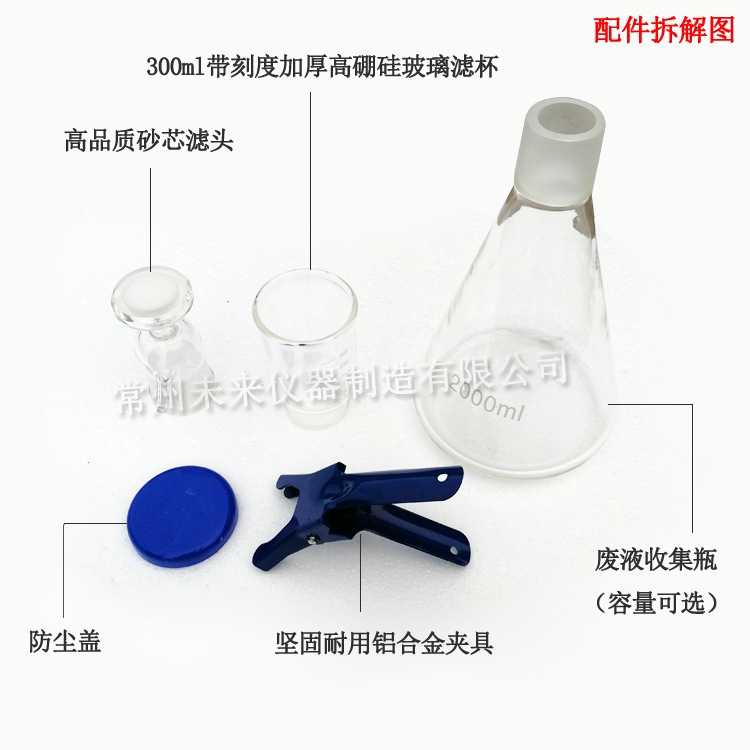 CH-CB-1全玻璃微孔滤膜过滤器 悬浮物过滤装置 溶剂过滤器 重量法
