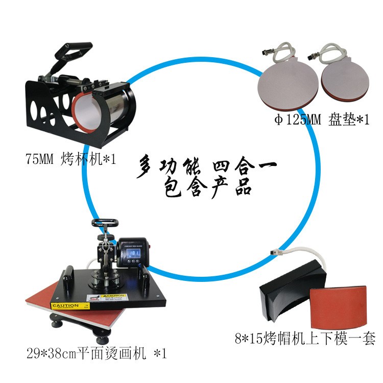 厂家直销多功能个性服装烫帽烫杯烫盘T恤印花机压烫机烫画机
