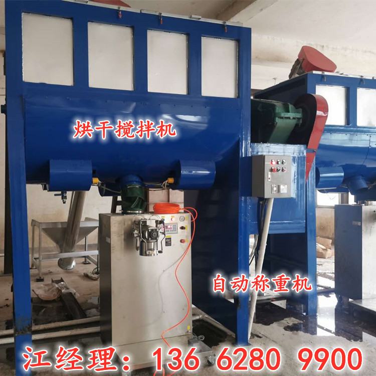 双螺旋卧式干粉拌料机 带加热烘干功能 2吨 3吨化工盐卧式搅拌机