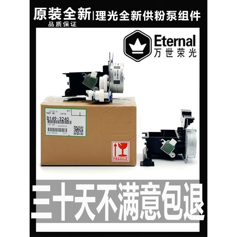 理光IMC 2000 2500 3000 3500 4500加粉泵6000 MC 2001供粉下粉斗