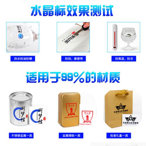 大型水晶标贴打印机头盔标牌保温水杯uv彩印机标水晶膜数码印刷机