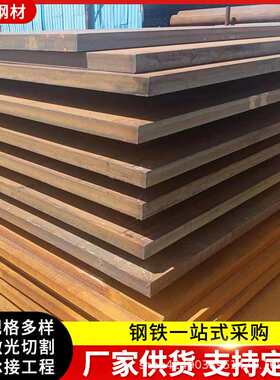 现货耐磨板厂家批发激光加工NM450NM500工程机械用耐磨中厚钢板