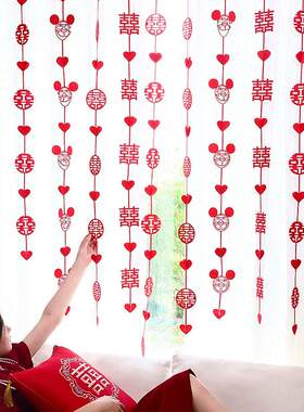 结婚布置婚房装饰新房间女方花婚客厅吊饰窗帘喜字拉房门口男方车