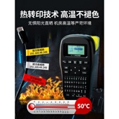 硕方Lp5125B Bt通信电缆标签打印机可连接手机手持式 小型通信机房