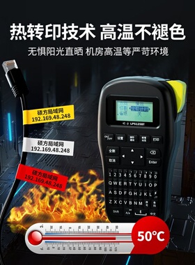 硕方Lp5125B/Bt通信电缆标签打印机可连接手机手持式小型通信机房