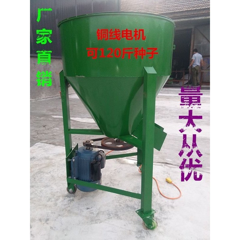 60公斤加厚拌料机水稻小麦玉米拌种机立式饲料塑料粉末颗粒拌药机,农机/农具/农膜,种子包衣机/搅拌机,淘宝优惠券,粉丝福利购,淘宝优惠卷