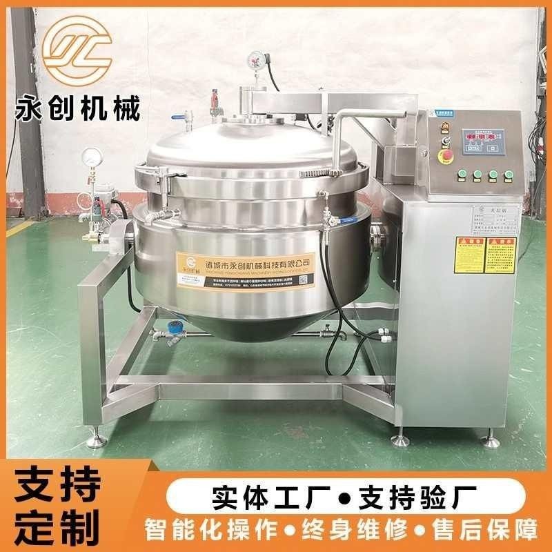 肉类蛋制品杀菌高温高压蒸煮锅设备羊肉酱牛肉高压卤煮夹层锅