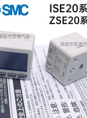 SMC数显压力表开关ISE20-N/P-M5-L/ZSE20A/B-R/T/V-W/J真空负压表