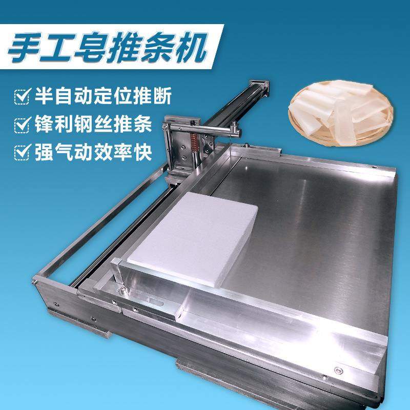 精油皂设备切条机香皂切条机精油皂切块分条机切皂机自动切条机,清洗/食品/商业设备,精油提取设备,淘宝优惠券,粉丝福利购,淘宝优惠卷