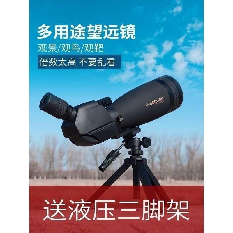 30-90倍高清单筒望远镜100大口径观鸟看月亮观景观靶镜防水,户外/登山/野营/旅行用品,普通望远镜,淘宝优惠券,粉丝福利购,淘宝优惠卷