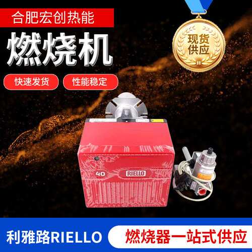 利雅路燃烧机FS1010大卡天然气燃气灶液化气烧烤炉锅炉燃烧器窑炉