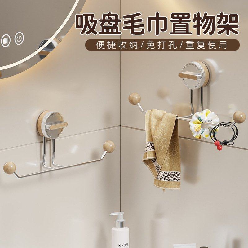 吸盘毛巾架浴室免打孔置物架壁挂式挂架厨房挂钩洗脸卫生间收纳巾,家庭/个人清洁工具,毛巾挂/毛巾架,淘宝优惠券,粉丝福利购,淘宝优惠卷