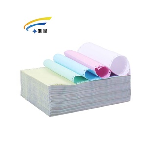 241淮星针式电脑打印纸三联二等分打印纸二联二等分四联二打印机