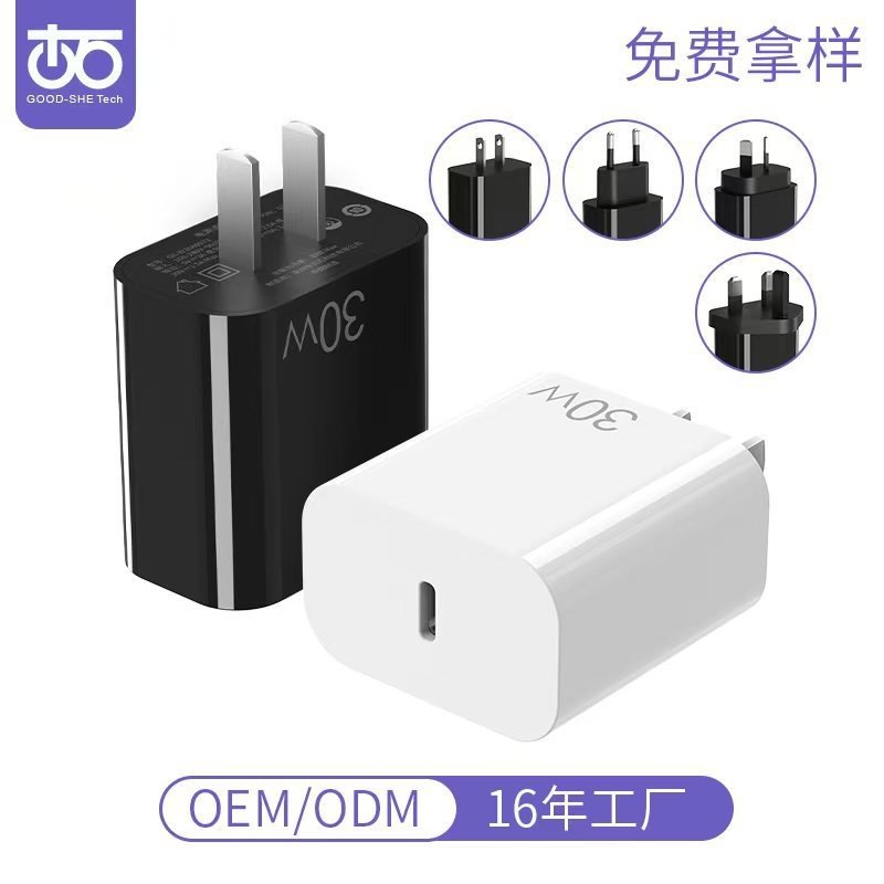30瓦电源适配器用按摩仪带插头充灯PD国标充电安防快认证设备头,电子/电工,USB/快充/无线充电排插,淘宝优惠券,粉丝福利购,淘宝优惠卷