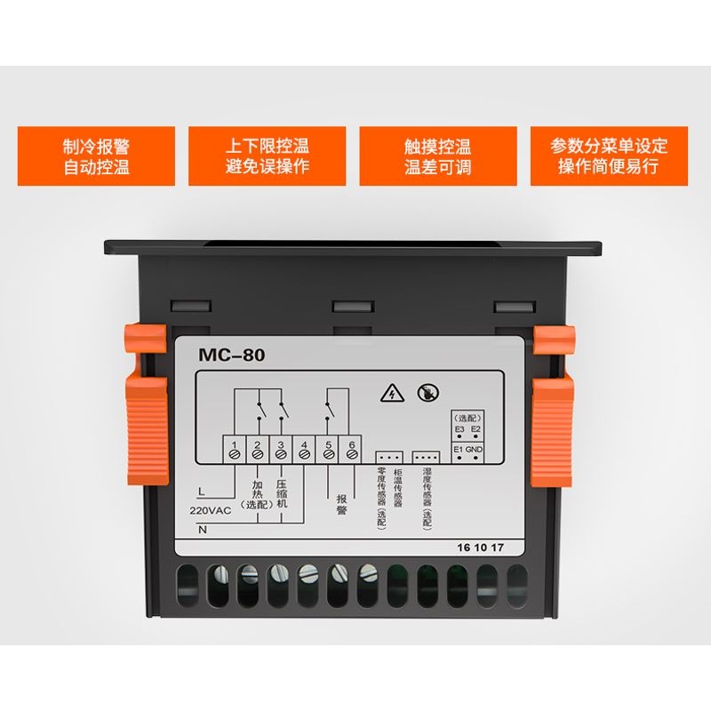 精创MC-80MC-60T-506智能高精度工业制冷机柜空调冷水机油冷机控
