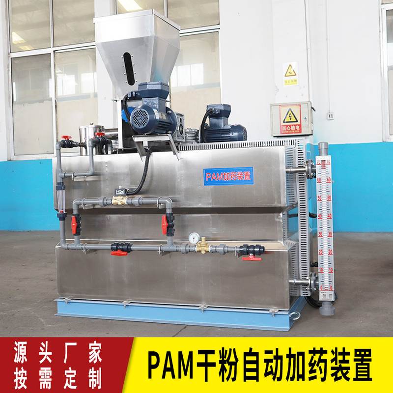 三箱PAM干粉加药装置 不锈钢全自动加药装置 一体化加药设备