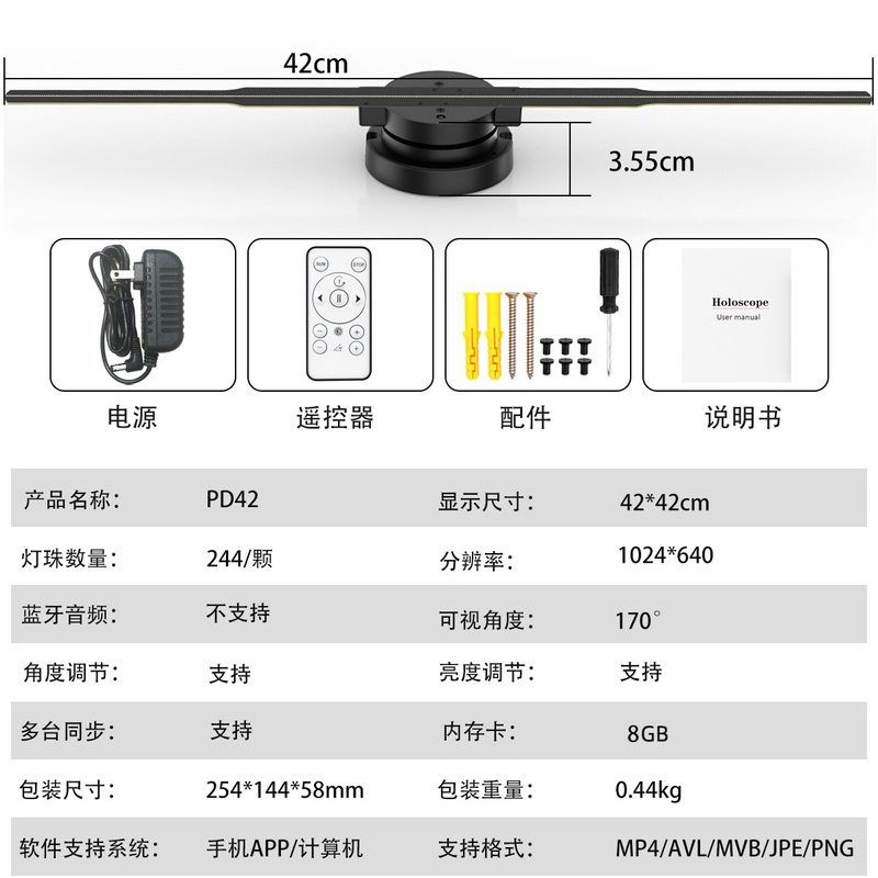 42CM裸眼3D全息风扇屏投影仪立体LED旋转悬浮空中成像壁挂广告机