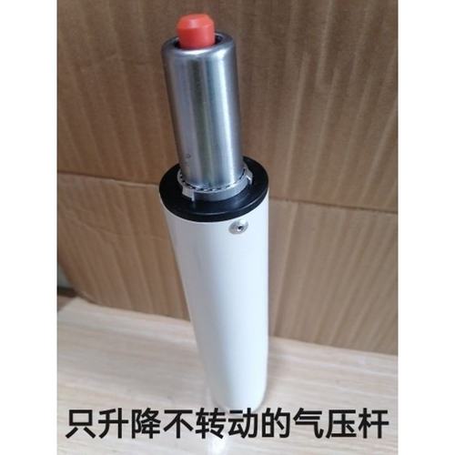 学生椅气杆配件家用不转动只升降转椅气压杆学习椅气杆不转动气杆