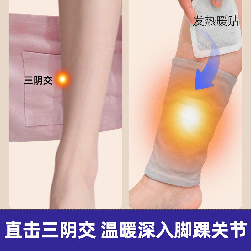 护腕脚踝保暖带热敷脚脖恒温热灸三阴交暖脚四季通用护脚踝可调节