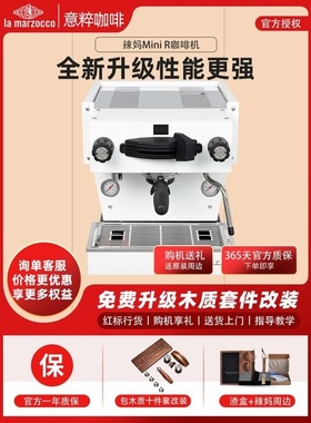 ?意大利辣妈LaMarzocco Linea Mini R咖啡机Micra意式浓缩家用商