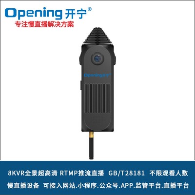 IP65防护8K超清全景VR相机RTMP推流设备博物馆云看房云装修直播