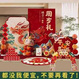 龙宝宝一周岁宴生日布置氛围感场景装饰家庭版抓周用品背景墙kt板