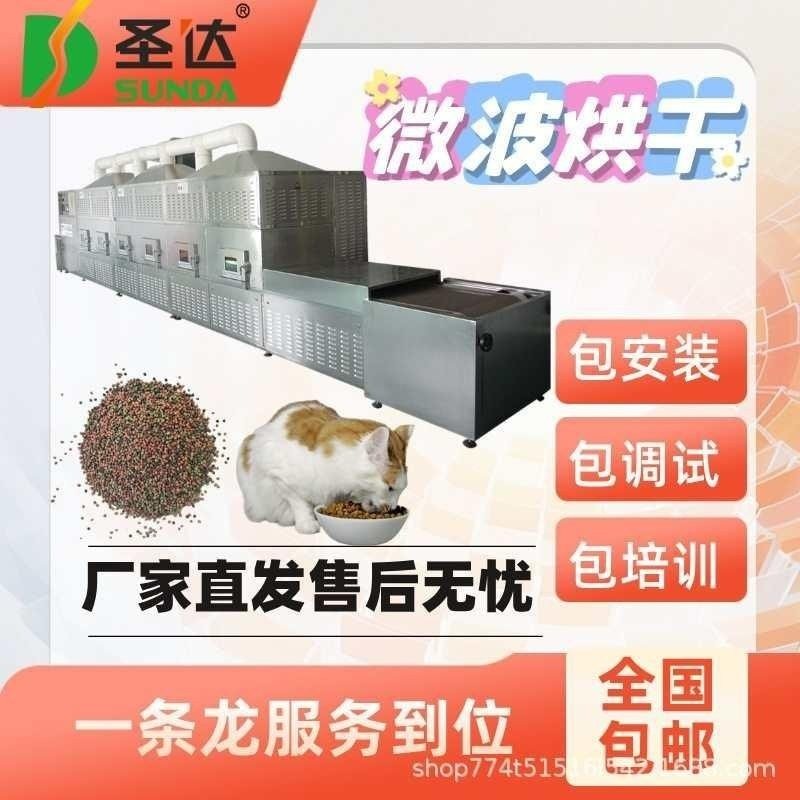 鱼饲料龟饲料杀菌机 猫粮烘干机 连续式生产 豆渣饲料干燥设备,机械设备,干燥机/干燥箱/烘干机,淘宝优惠券,粉丝福利购,淘宝优惠卷