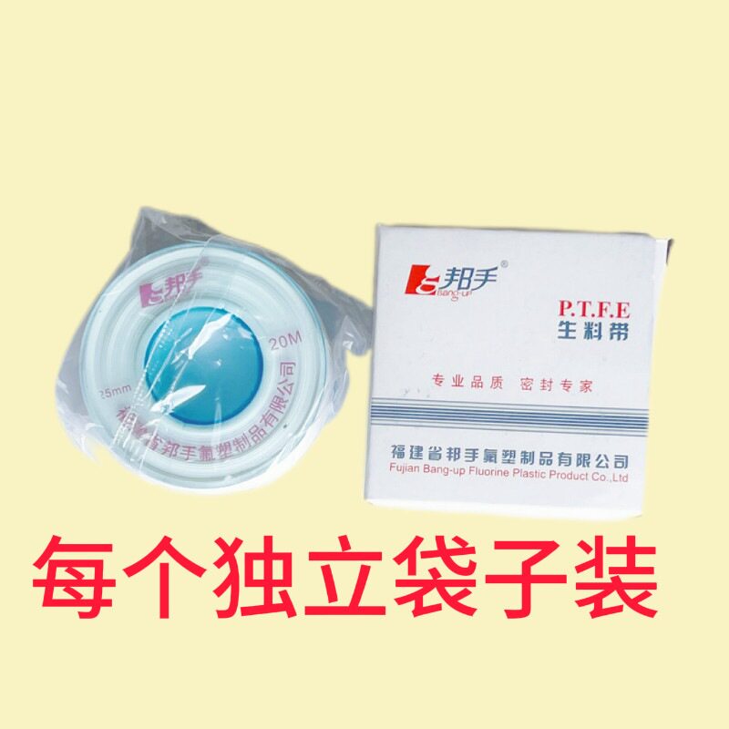 邦手生料带001大邦黄标邦手生胶带水胶带20米加厚加宽大邦密封带