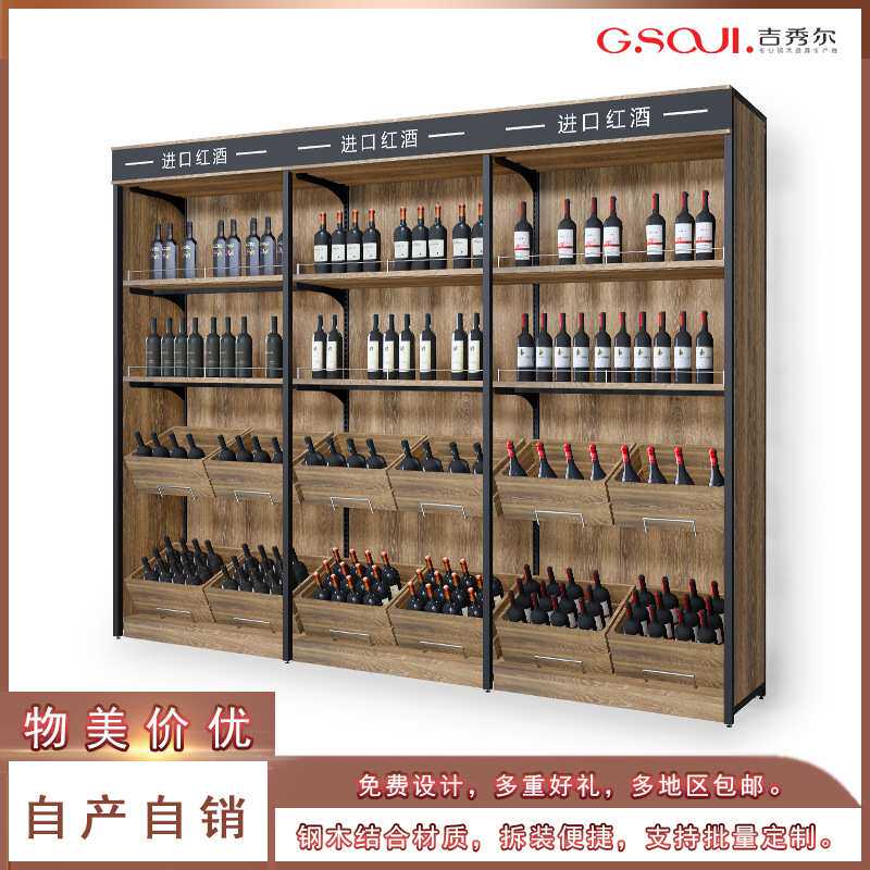 钢木酒柜货架 超市洋酒红酒单双面展示柜 酒柜批发B1