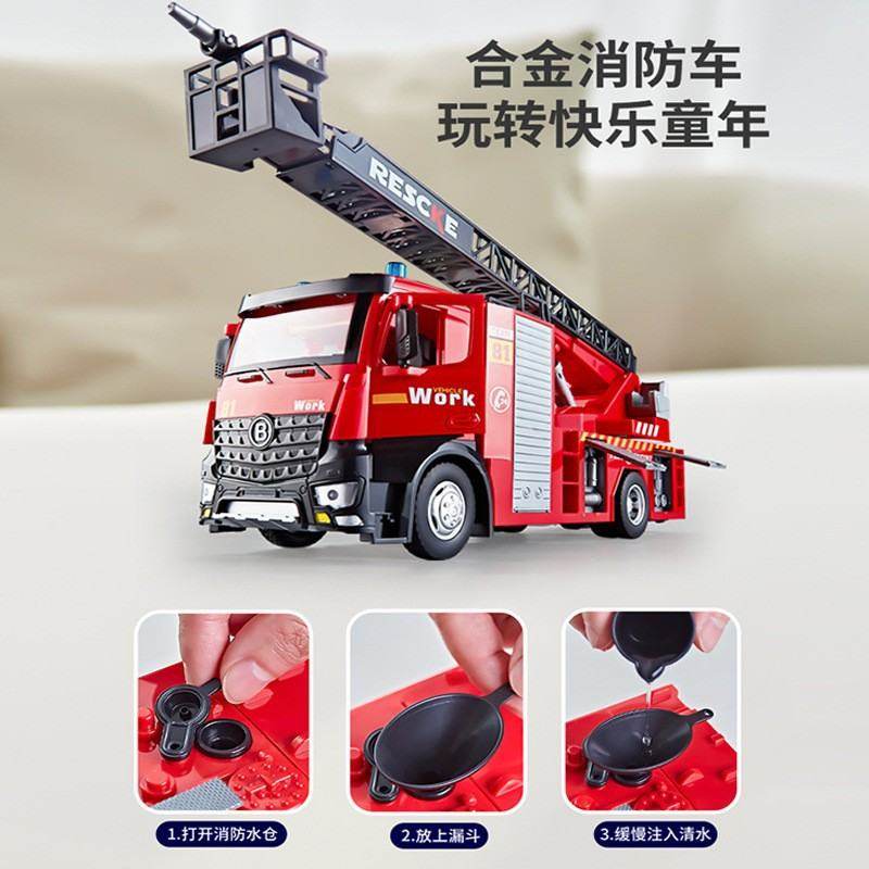 儿童玩具消防车超大号云梯模型合金仿真喷水男孩车模岁洒水车1-3,玩具/童车/益智/积木/模型,水枪,淘宝优惠券,粉丝福利购,淘宝优惠卷