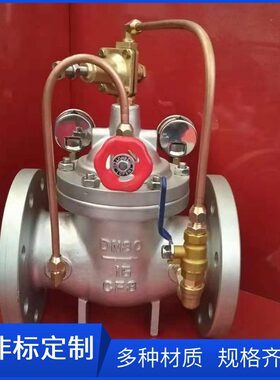 供应DN65不锈钢先导式可调节减压阀DN80不锈钢先导式减压阀200x