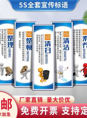 5s 6s 7s 8s 9s工厂车间企业文化安全质量现场管理标语整理整顿