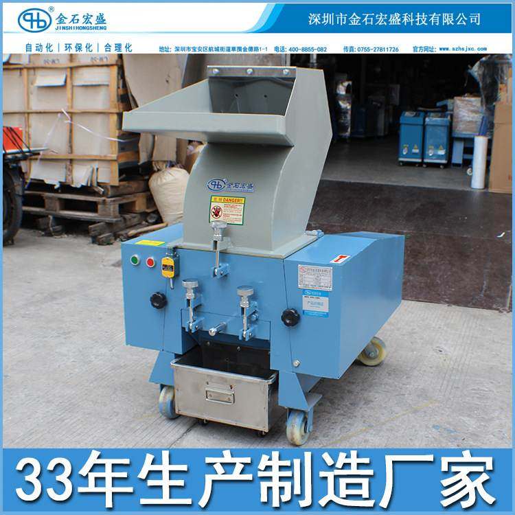 塑料PC/ABS/PP粉碎机金石宏盛重型强力碎料机塑胶水口废品破碎机,机械设备,破碎机,淘宝优惠券,粉丝福利购,淘宝优惠卷